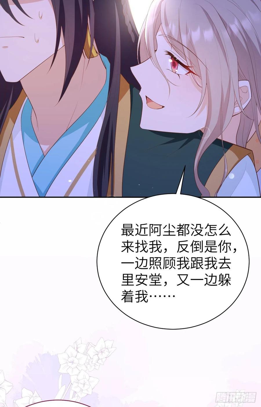 081接生？！！-开局四个美相公-青葶动漫（第5张）