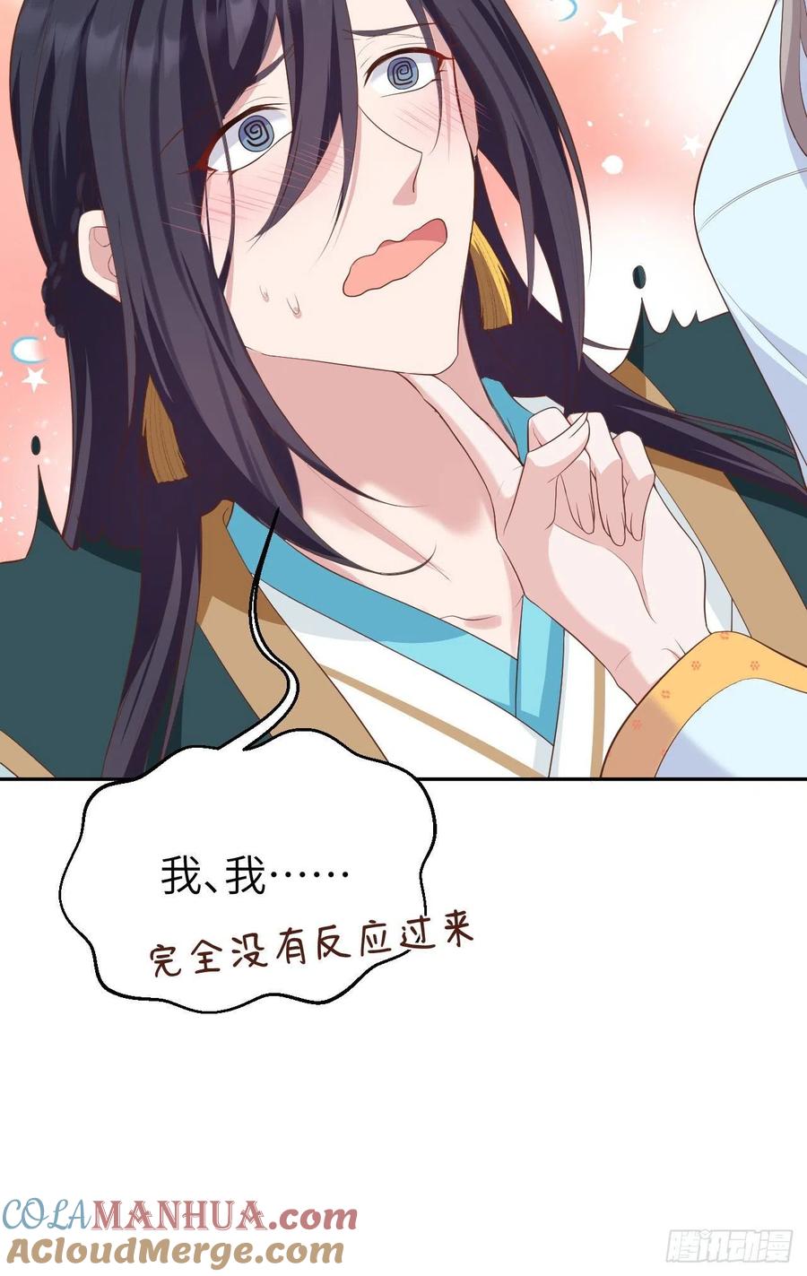 081接生？！！-开局四个美相公-青葶动漫（第10张）