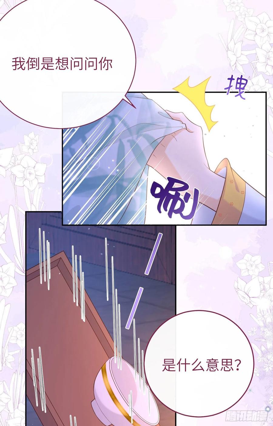 081接生？！！-开局四个美相公-青葶动漫（第6张）