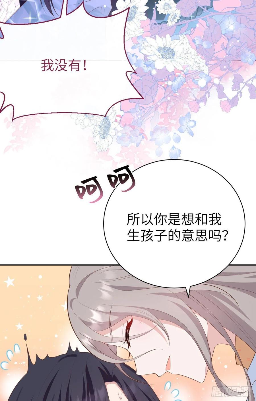 081接生？！！-开局四个美相公-青葶动漫（第9张）