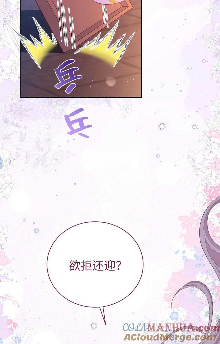 081接生？！！-开局四个美相公-青葶动漫（第7张）