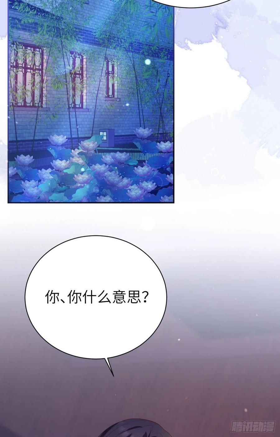 081接生？！！-开局四个美相公-青葶动漫（第3张）