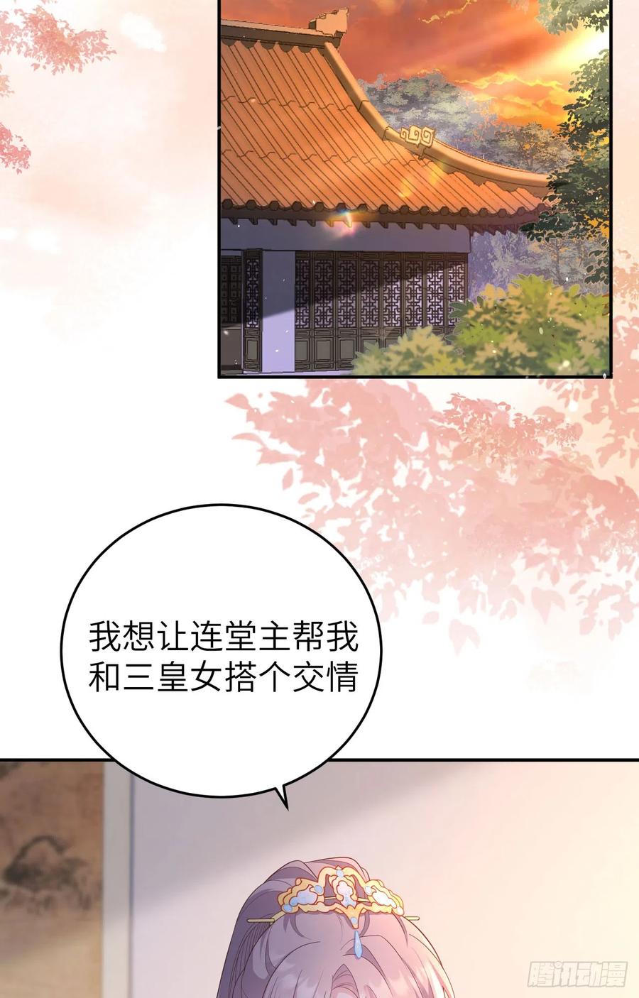 082别逼我收拾你！！-开局四个美相公-青葶动漫（第3张）