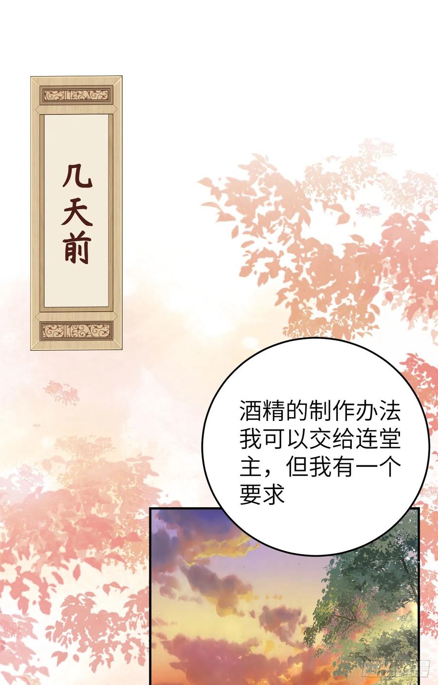 082别逼我收拾你！！-开局四个美相公-青葶动漫（第2张）