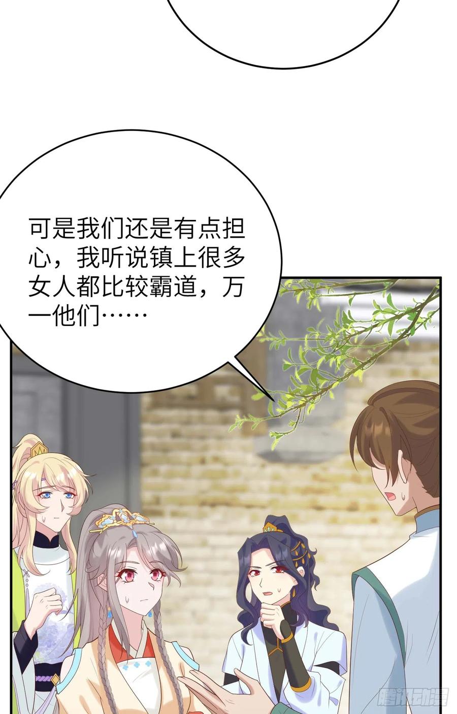 083失踪-开局四个美相公-青葶动漫（第27张）