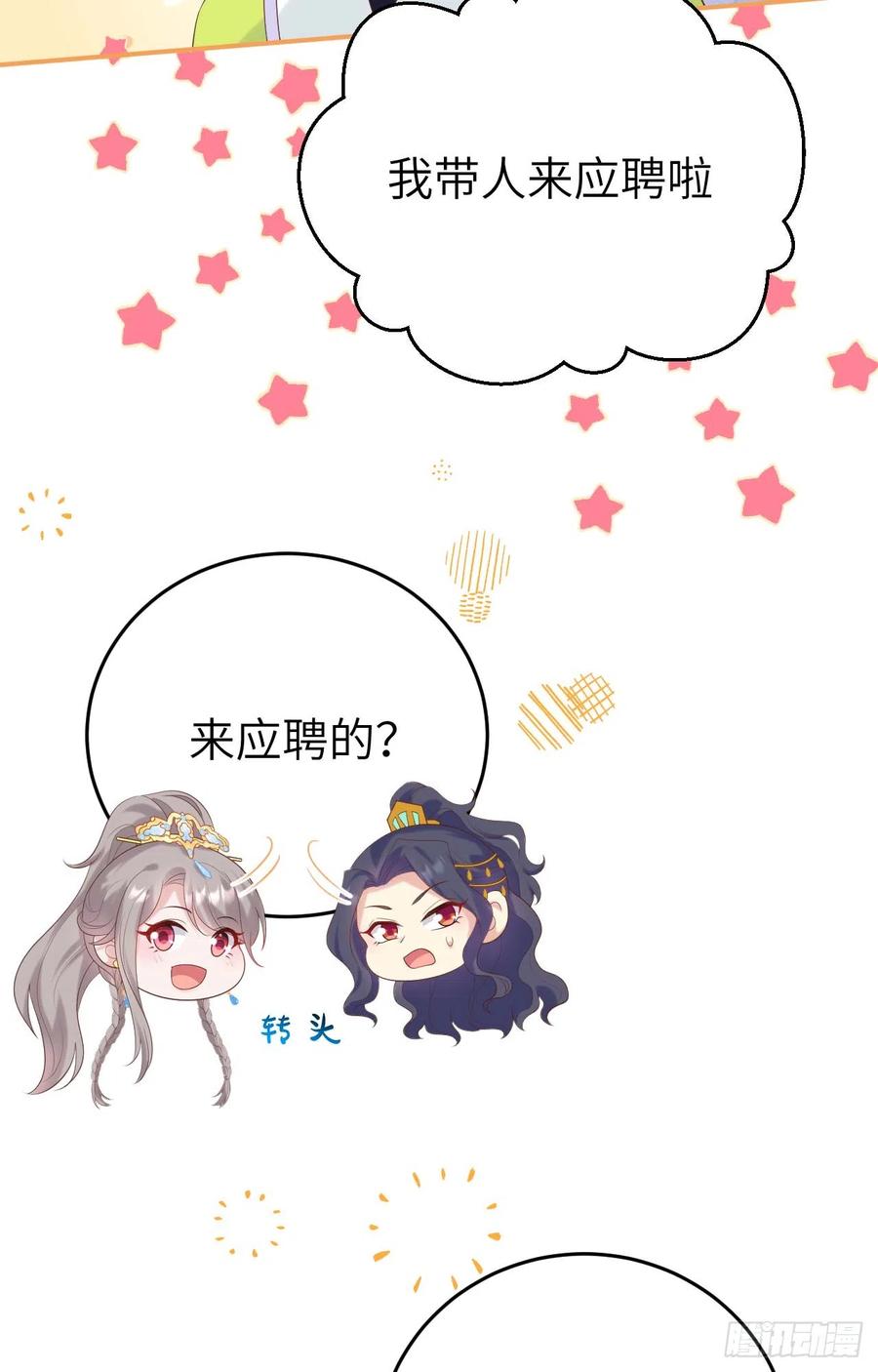 083失踪-开局四个美相公-青葶动漫（第21张）