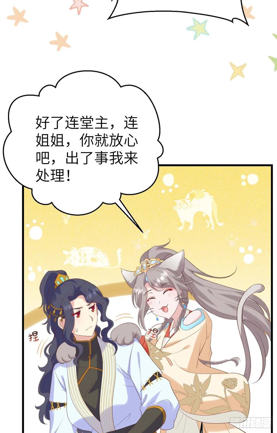 083失踪-开局四个美相公-青葶动漫（第15张）