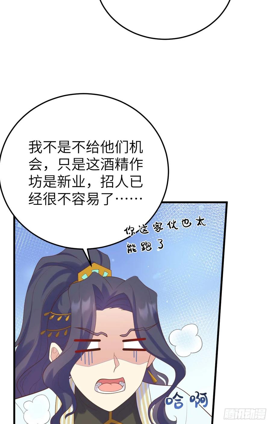 083失踪-开局四个美相公-青葶动漫（第12张）