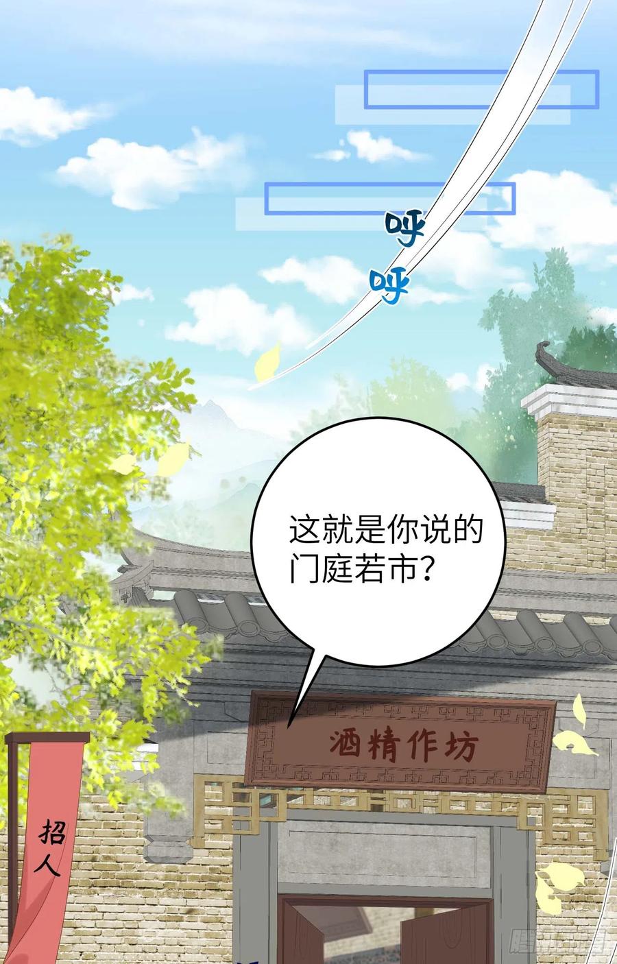 083失踪-开局四个美相公-青葶动漫（第17张）