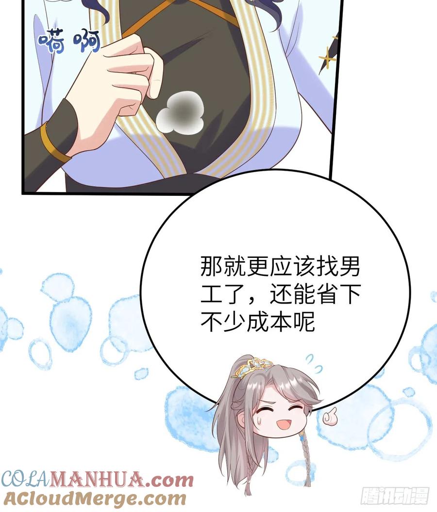 083失踪-开局四个美相公-青葶动漫（第13张）