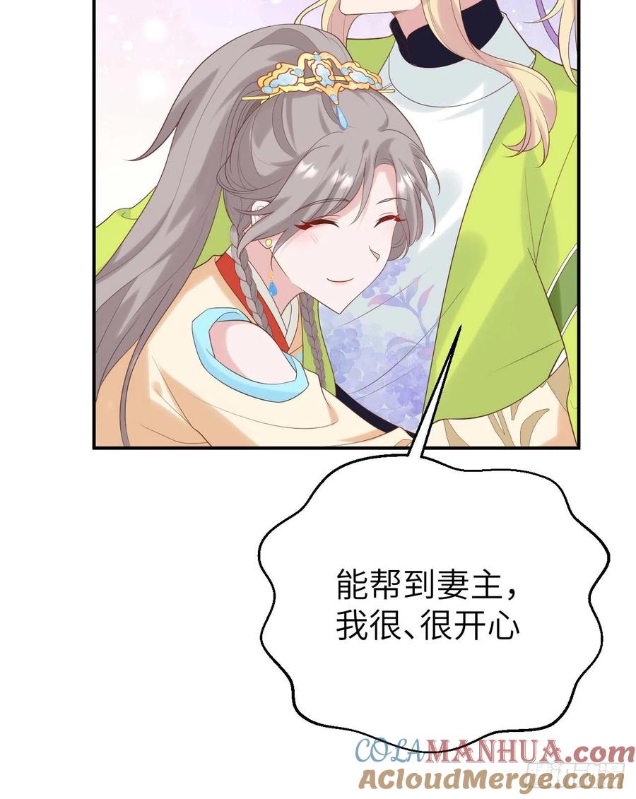 083失踪-开局四个美相公-青葶动漫（第25张）