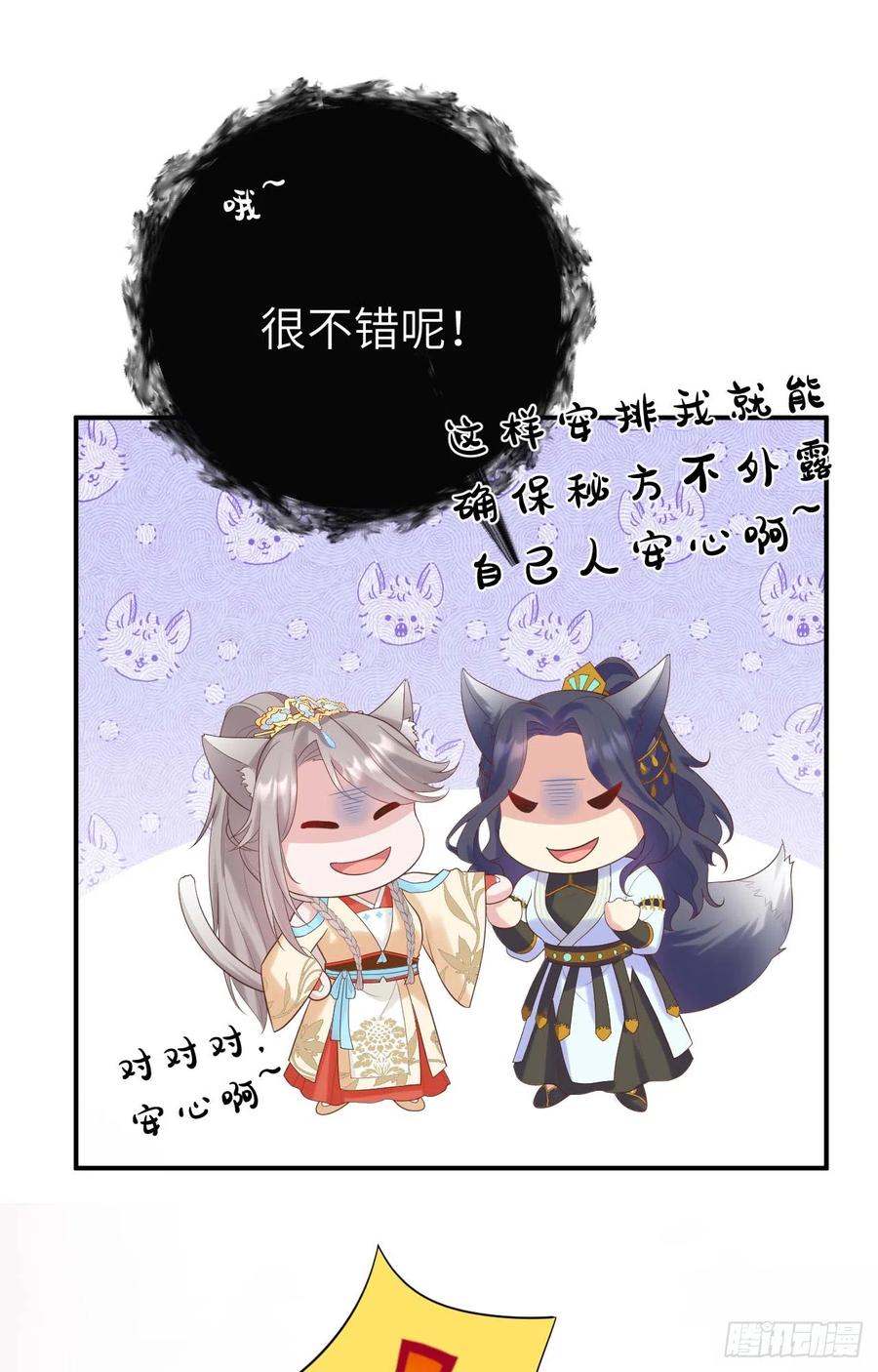 083失踪-开局四个美相公-青葶动漫（第5张）