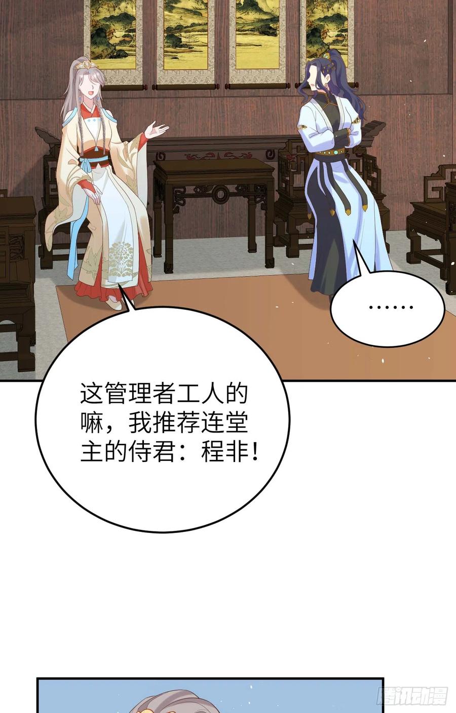 083失踪-开局四个美相公-青葶动漫（第3张）