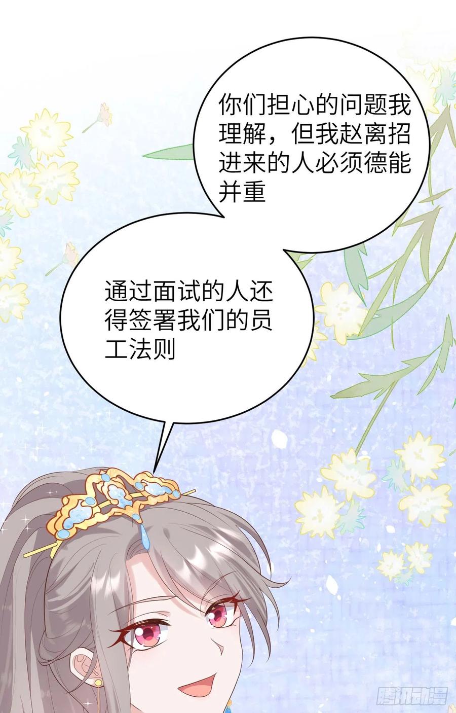 083失踪-开局四个美相公-青葶动漫（第29张）