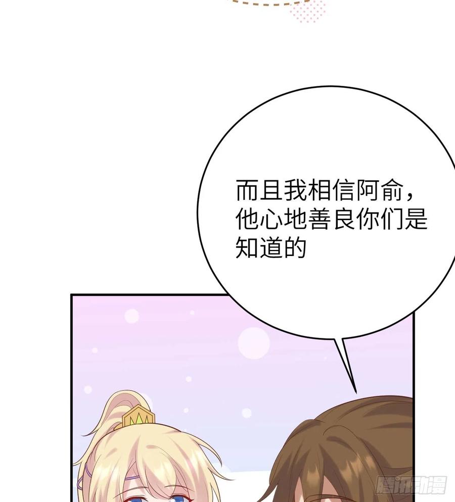 083失踪-开局四个美相公-青葶动漫（第36张）