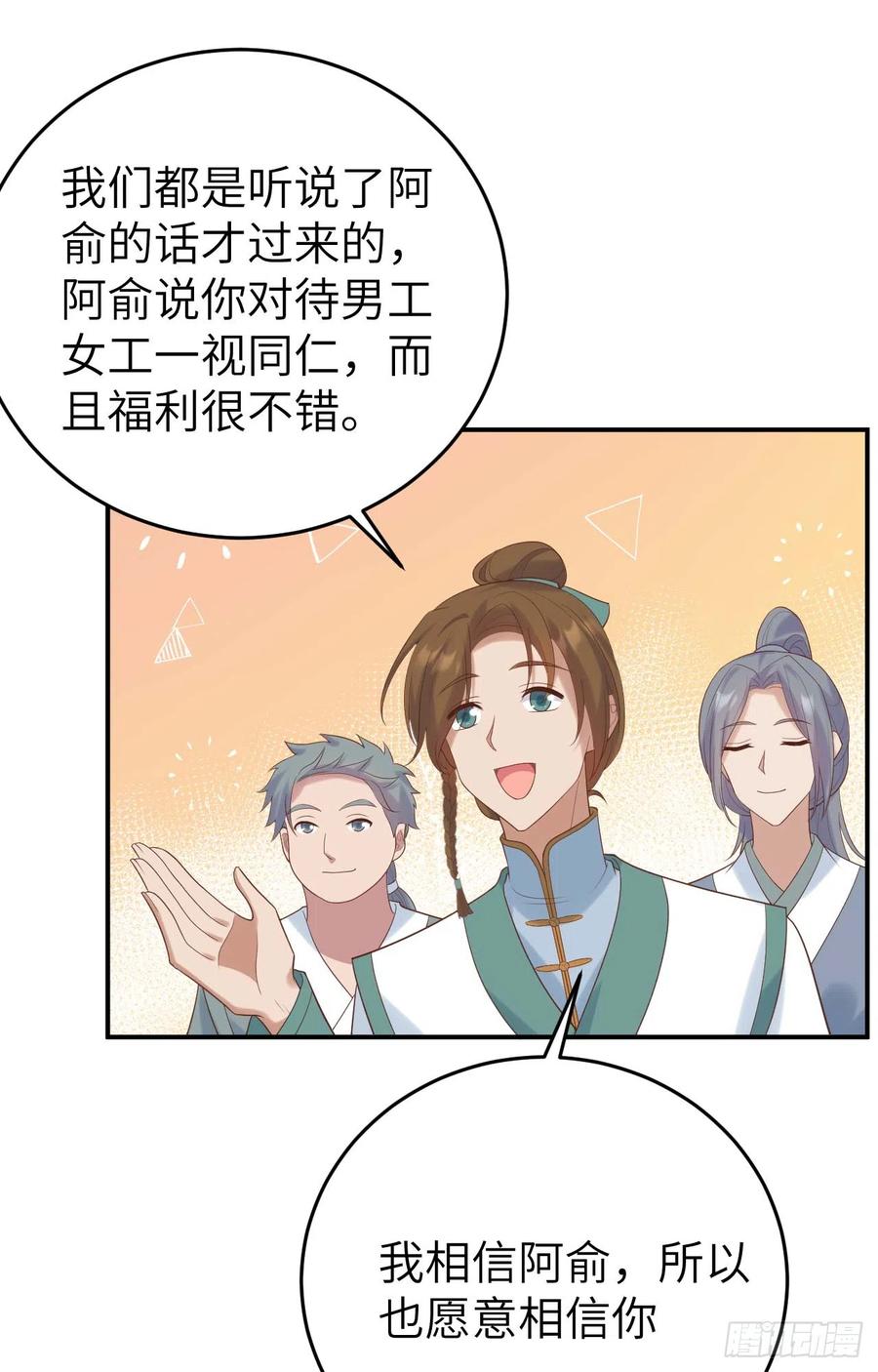 083失踪-开局四个美相公-青葶动漫（第26张）