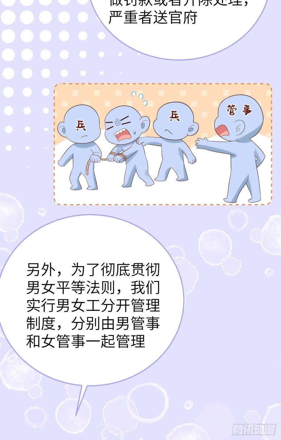 083失踪-开局四个美相公-青葶动漫（第33张）