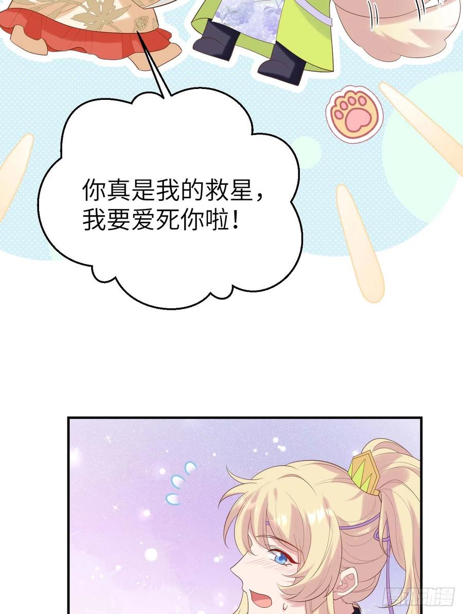083失踪-开局四个美相公-青葶动漫（第24张）