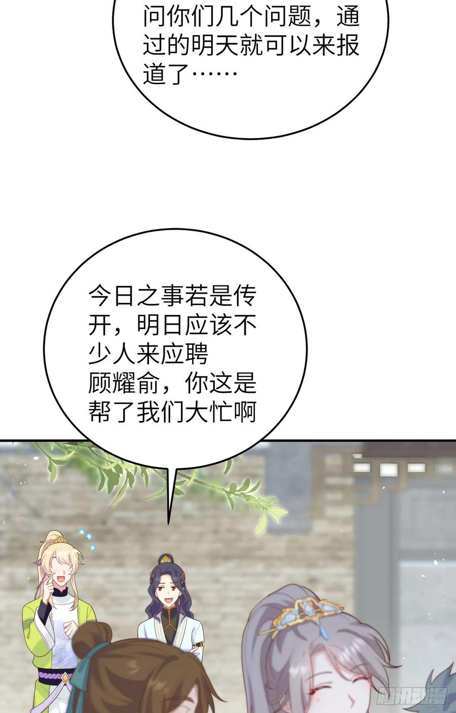 083失踪-开局四个美相公-青葶动漫（第39张）