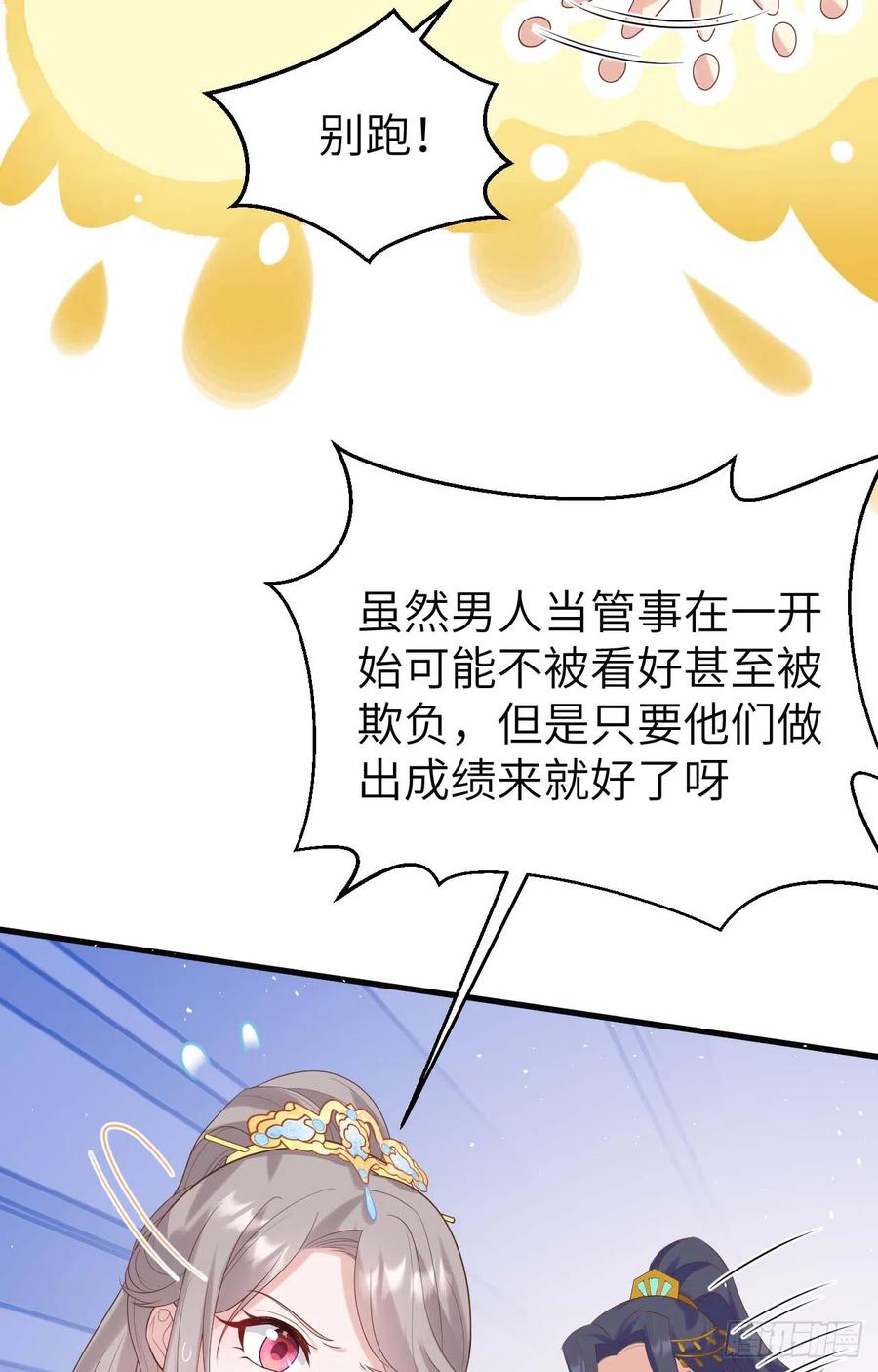 083失踪-开局四个美相公-青葶动漫（第9张）