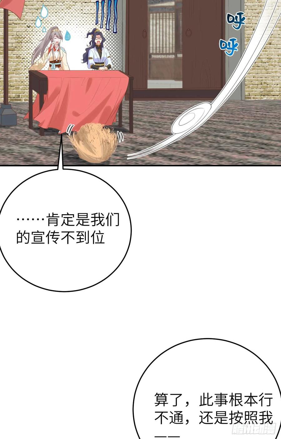 083失踪-开局四个美相公-青葶动漫（第18张）