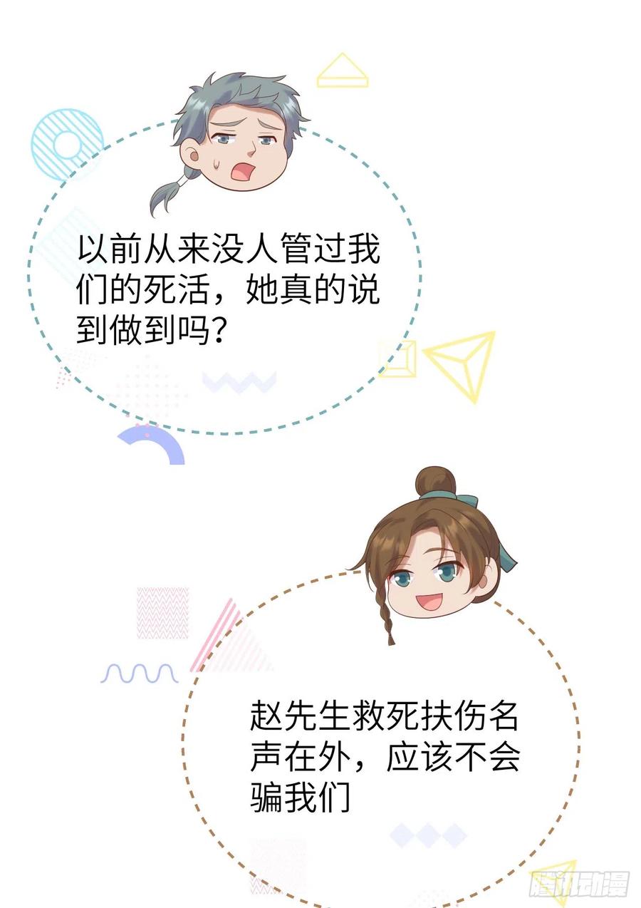 083失踪-开局四个美相公-青葶动漫（第35张）