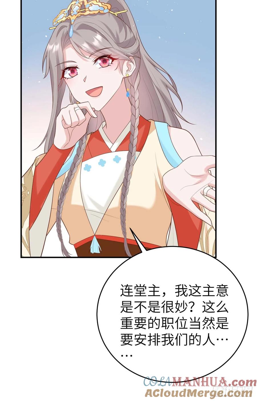 083失踪-开局四个美相公-青葶动漫（第4张）