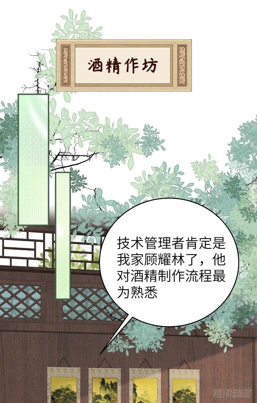 083失踪-开局四个美相公-青葶动漫（第2张）
