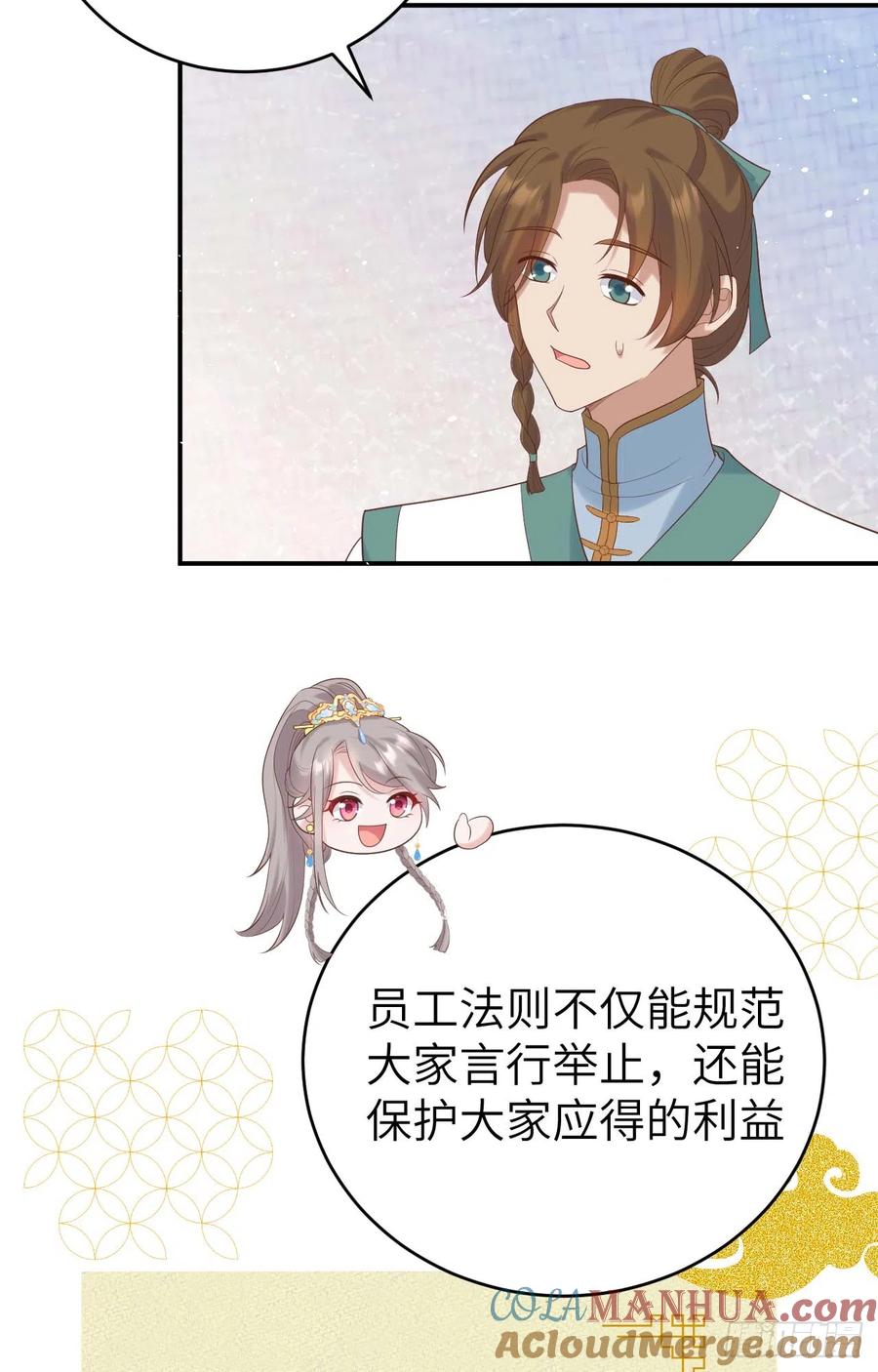 083失踪-开局四个美相公-青葶动漫（第31张）