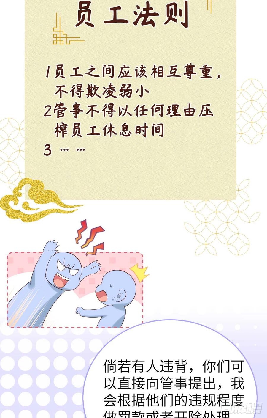 083失踪-开局四个美相公-青葶动漫（第32张）