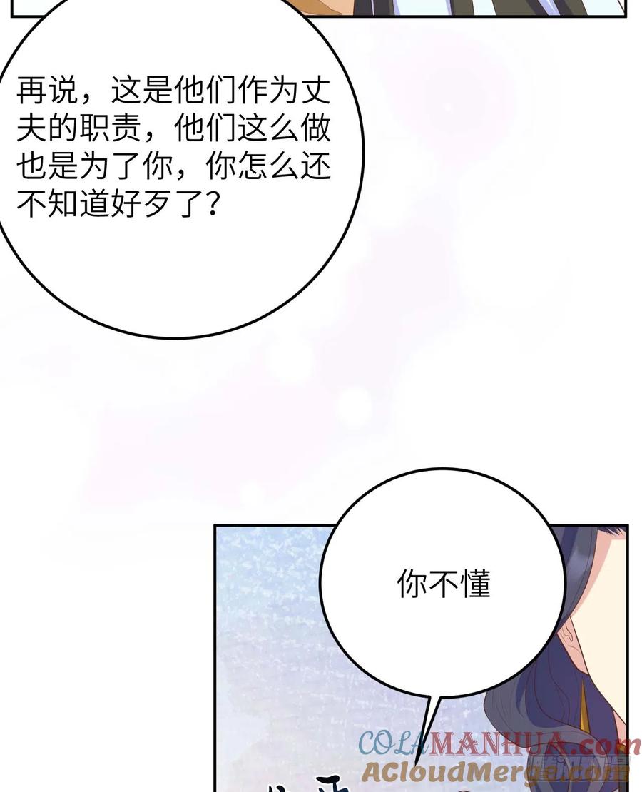 084大闹洪家-开局四个美相公-青葶动漫（第22张）
