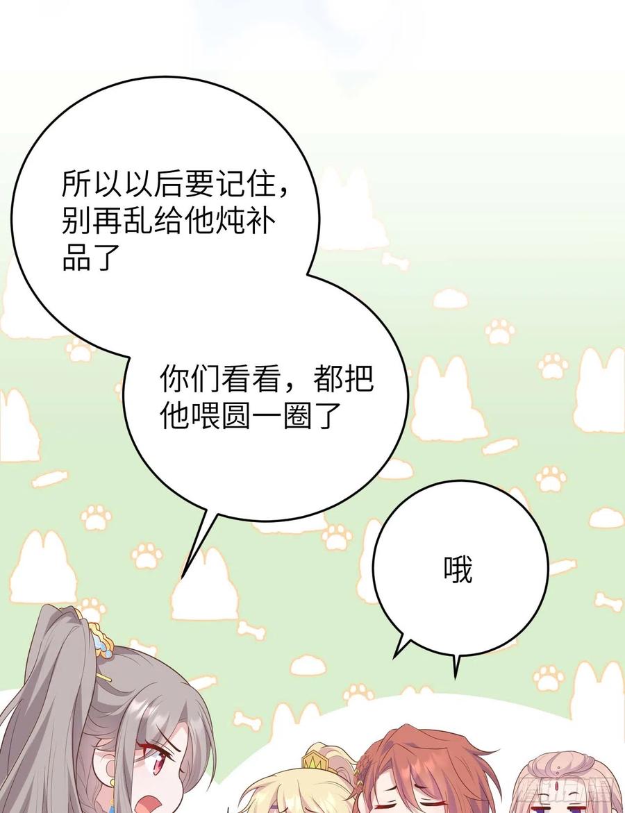 084大闹洪家-开局四个美相公-青葶动漫（第11张）