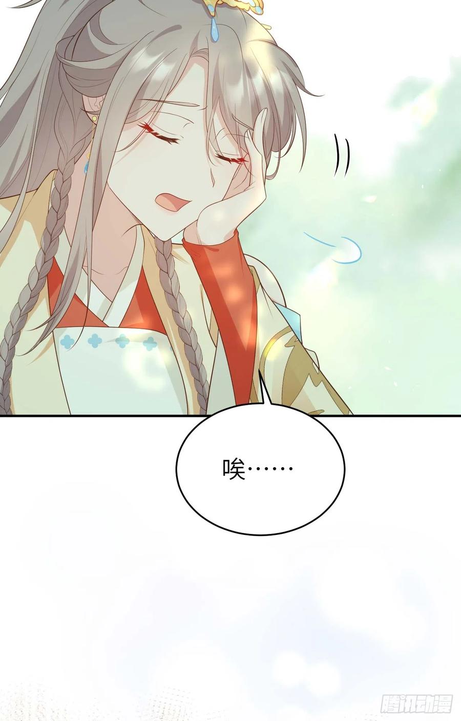 084大闹洪家-开局四个美相公-青葶动漫（第6张）