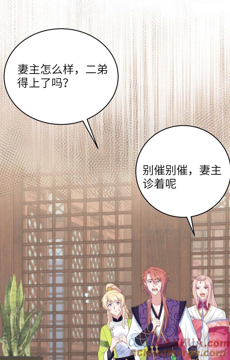 084大闹洪家-开局四个美相公-青葶动漫（第7张）