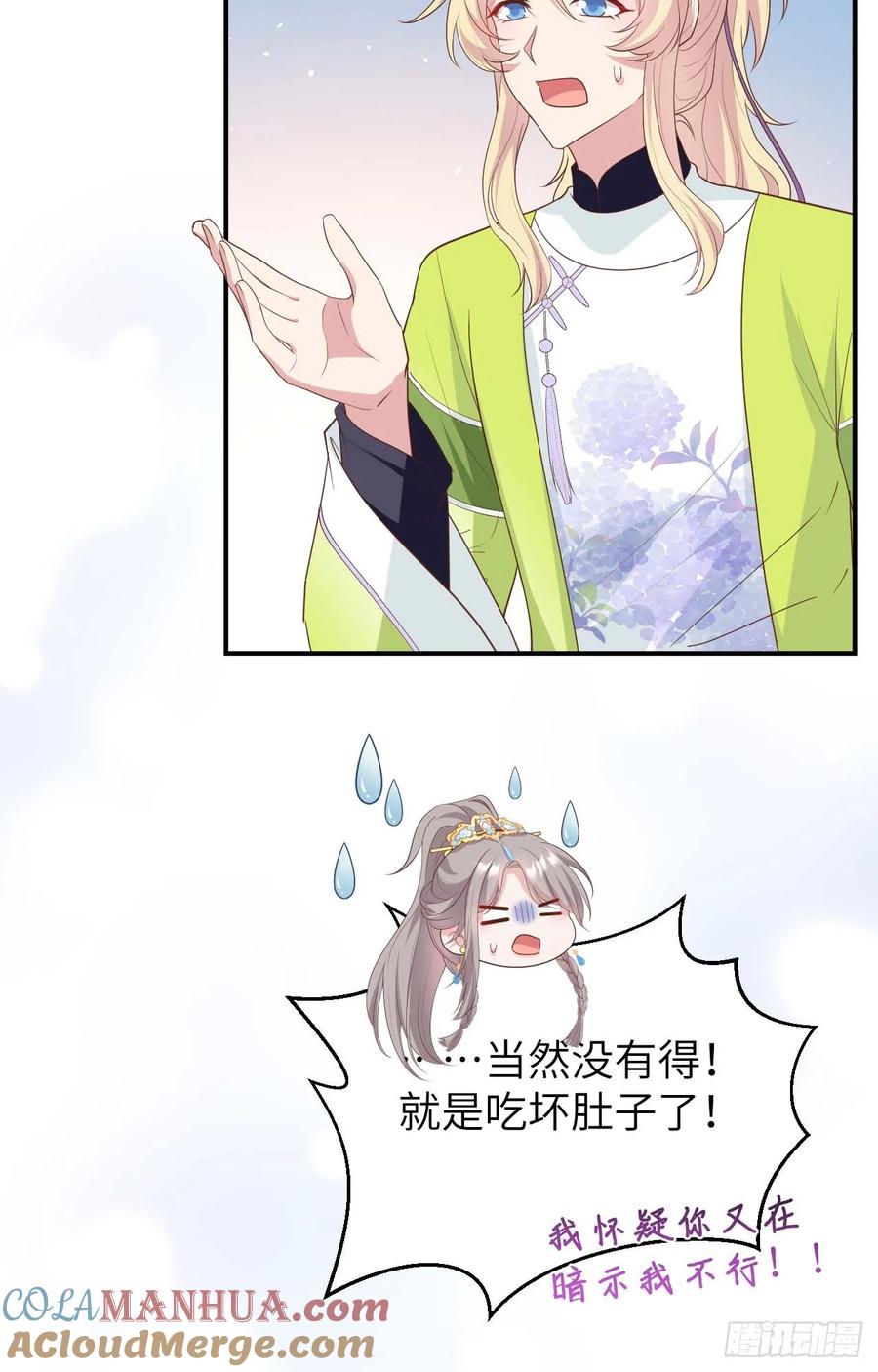 084大闹洪家-开局四个美相公-青葶动漫（第10张）