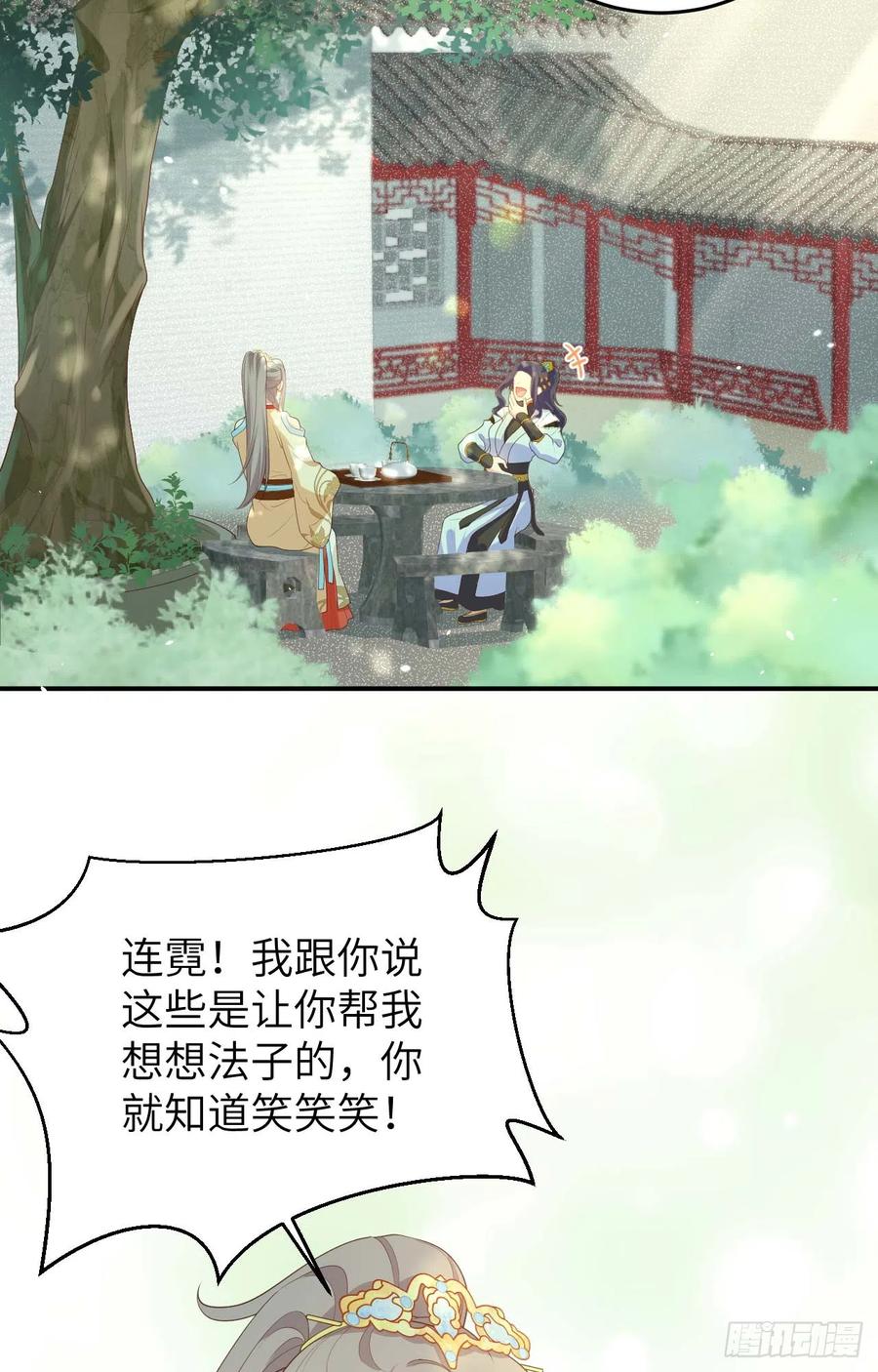 084大闹洪家-开局四个美相公-青葶动漫（第3张）