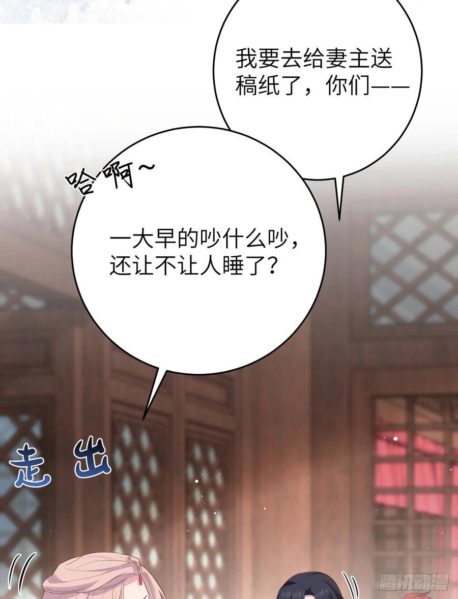 085反咬一口-开局四个美相公-青葶动漫（第9张）
