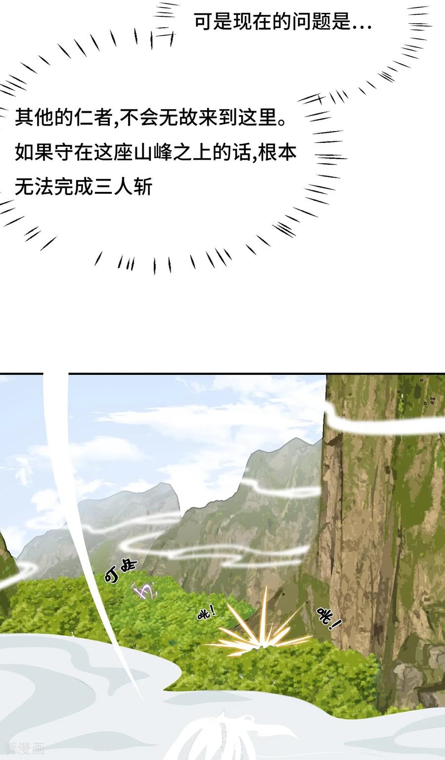 第110话属性相克-龙战在野-星华文化（第8张）