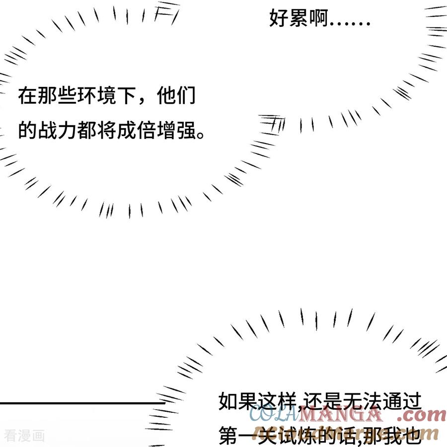 第110话属性相克-龙战在野-星华文化（第3张）