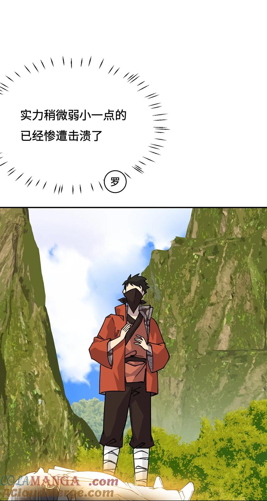 第110话属性相克-龙战在野-星华文化（第11张）
