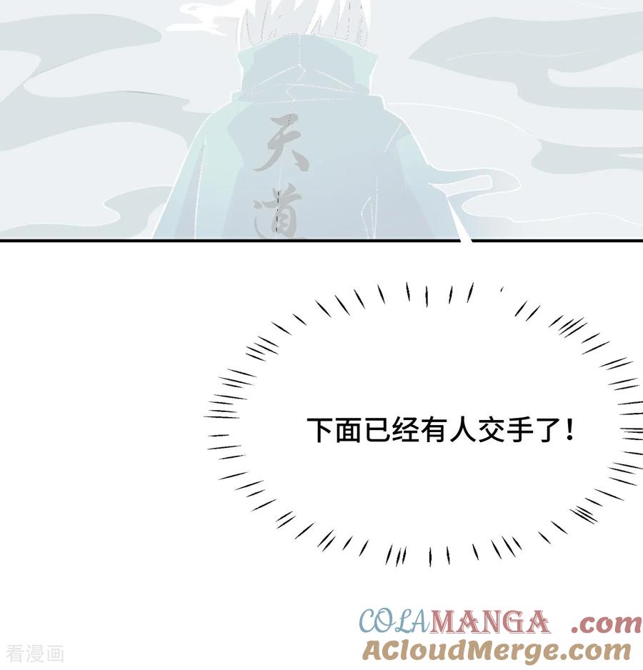 第110话属性相克-龙战在野-星华文化（第9张）