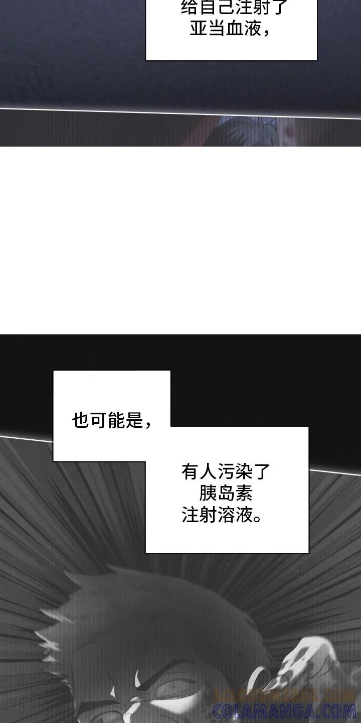 第170章：【第三季】利害关系-彩虹城-Pnaiuenm（第13张）