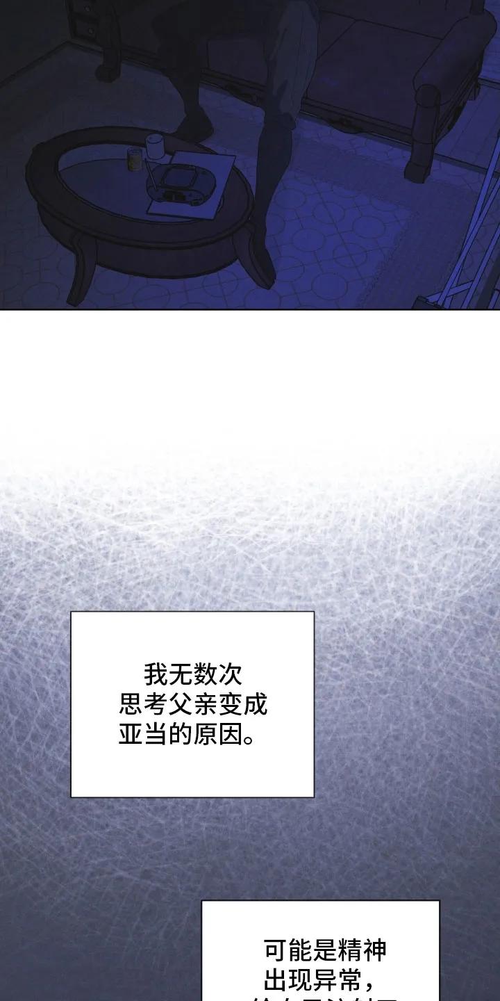 第170章：【第三季】利害关系-彩虹城-Pnaiuenm（第12张）