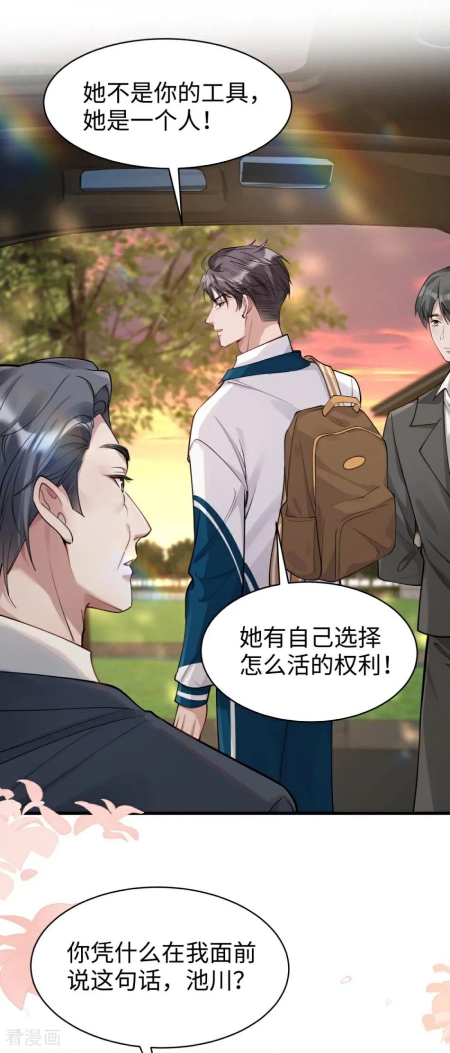 第22话威胁-大白鹅的小秘密-星际数科（第11张）