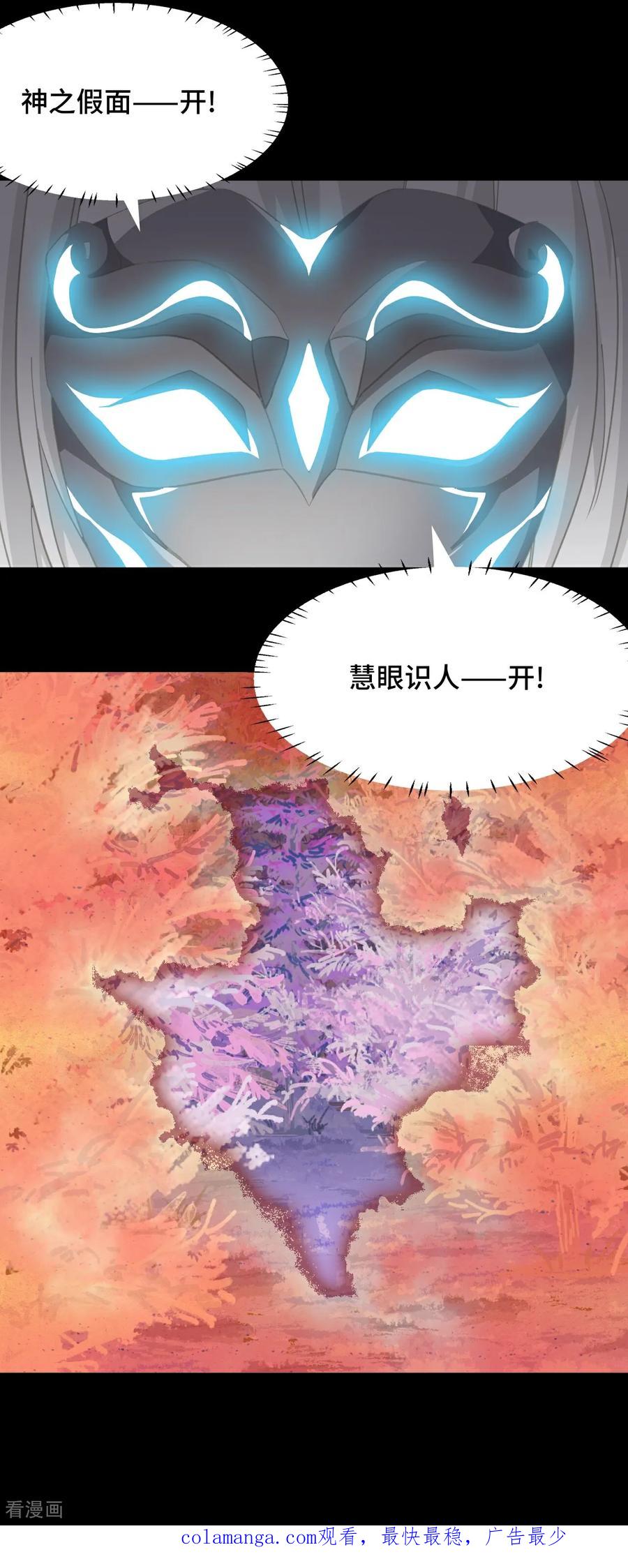 第82话大海捞针-龙战在野-星华文化（第16张）