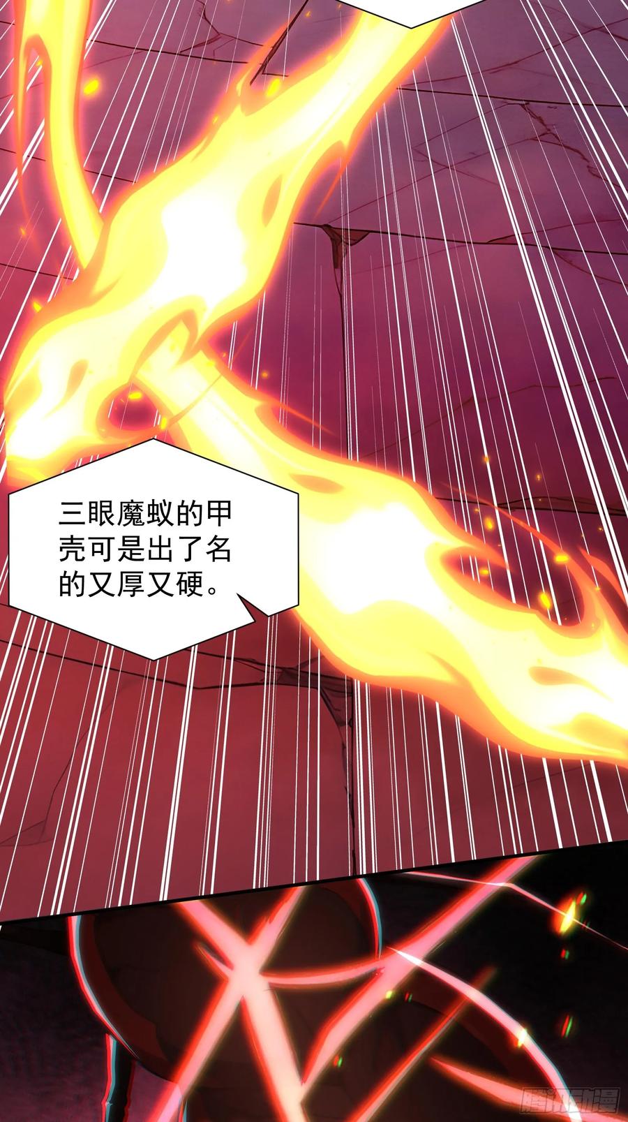 15抢人头大战-第一御兽师-触手动漫（第12张）