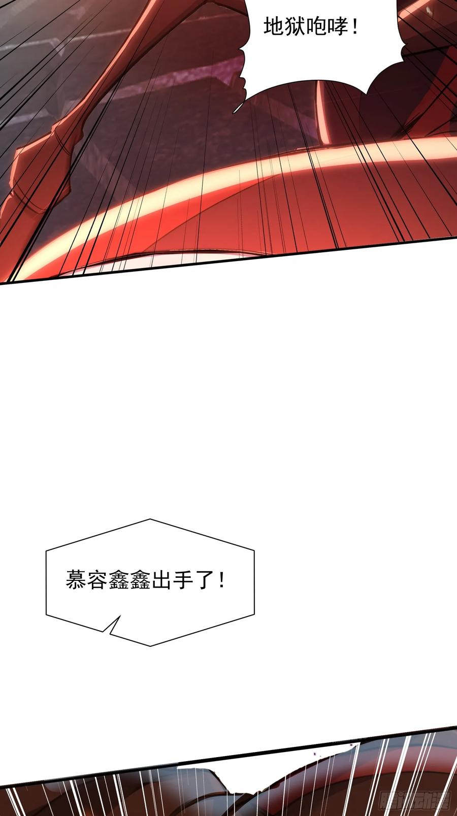 15抢人头大战-第一御兽师-触手动漫（第15张）