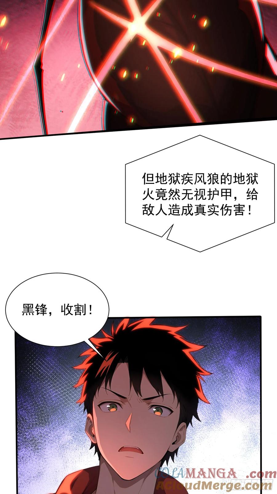 15抢人头大战-第一御兽师-触手动漫（第13张）