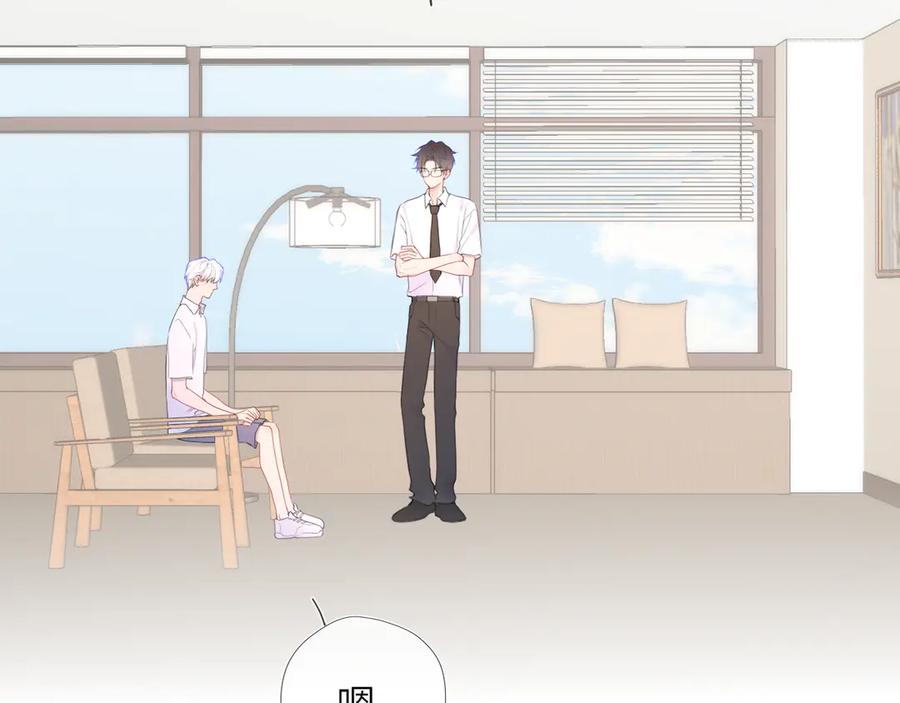 第39话换了个男友-星辰于我-犬一（第11张）