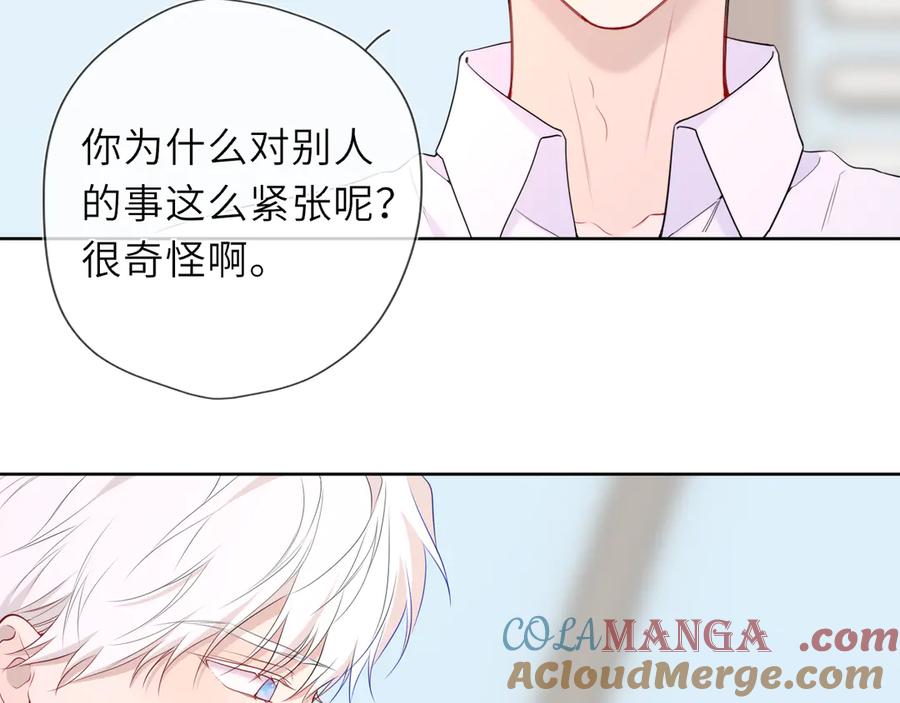第39话换了个男友-星辰于我-犬一（第13张）